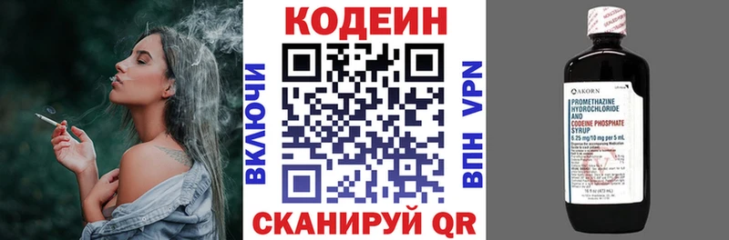 закладка  Колпашево  Codein Purple Drank 