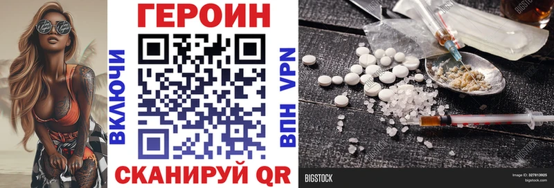 mega зеркало  Колпашево  Героин герыч 