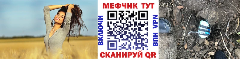 дарнет шоп  Колпашево  Меф VHQ 