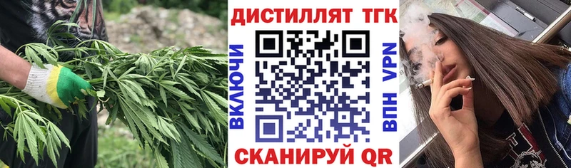 Дистиллят ТГК вейп с тгк  Колпашево 